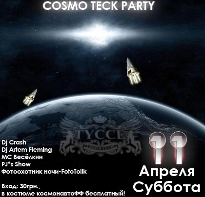 CosmoTechParty
